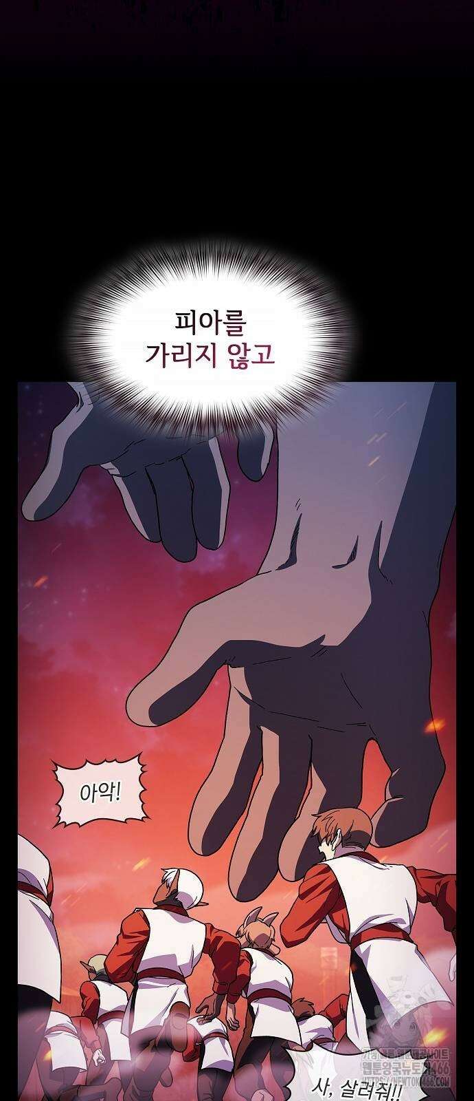 슬기로운 문명생활 65화 17