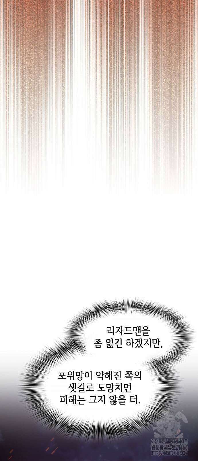 슬기로운 문명생활 65화 20