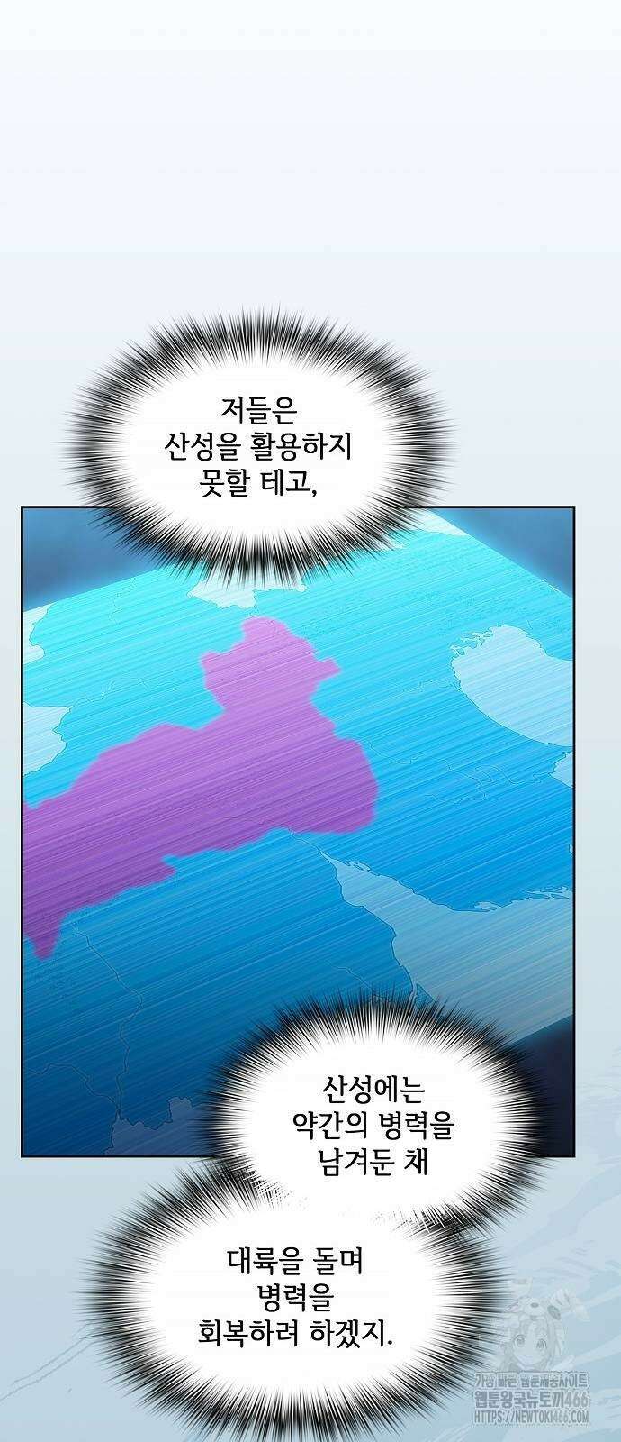 슬기로운 문명생활 65화 23