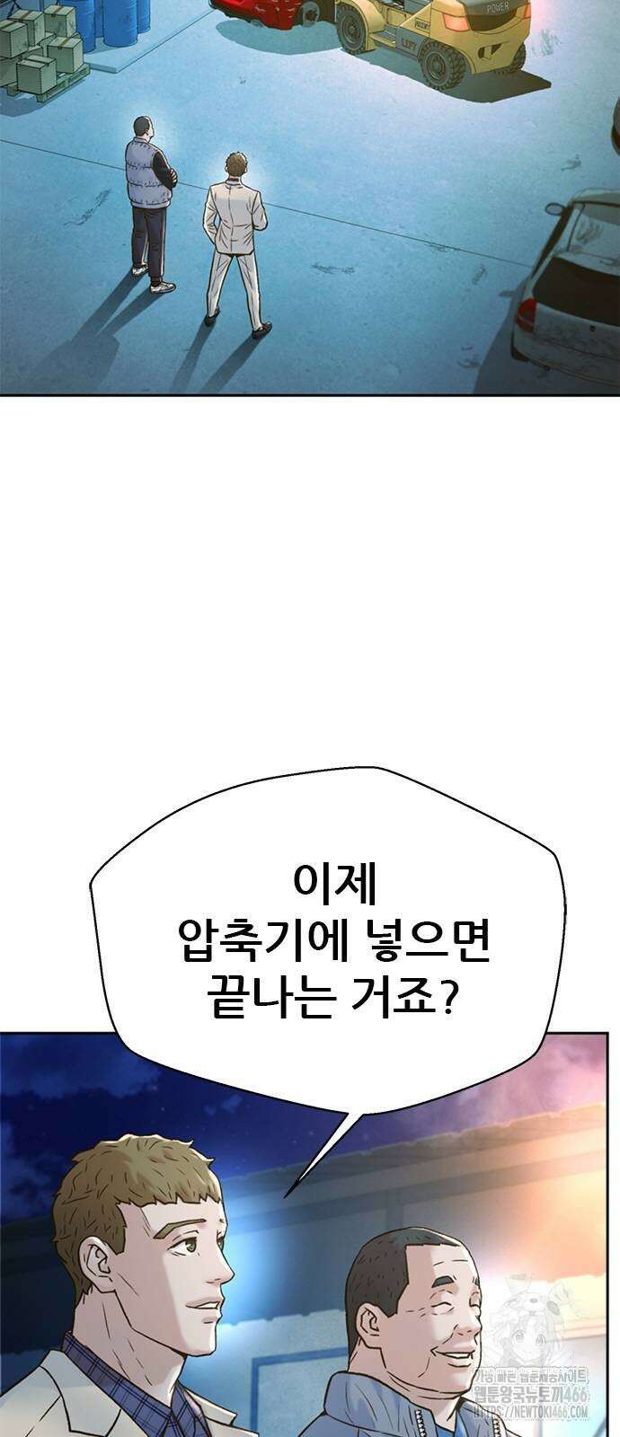 판사 이한영 197화 2