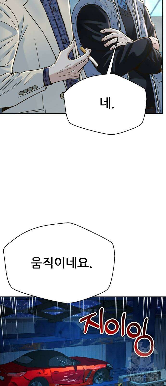 판사 이한영 197화 3