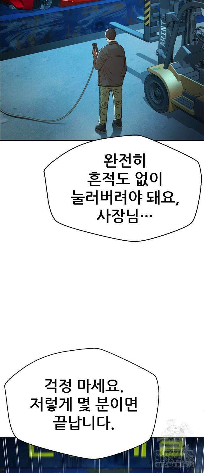 판사 이한영 197화 4