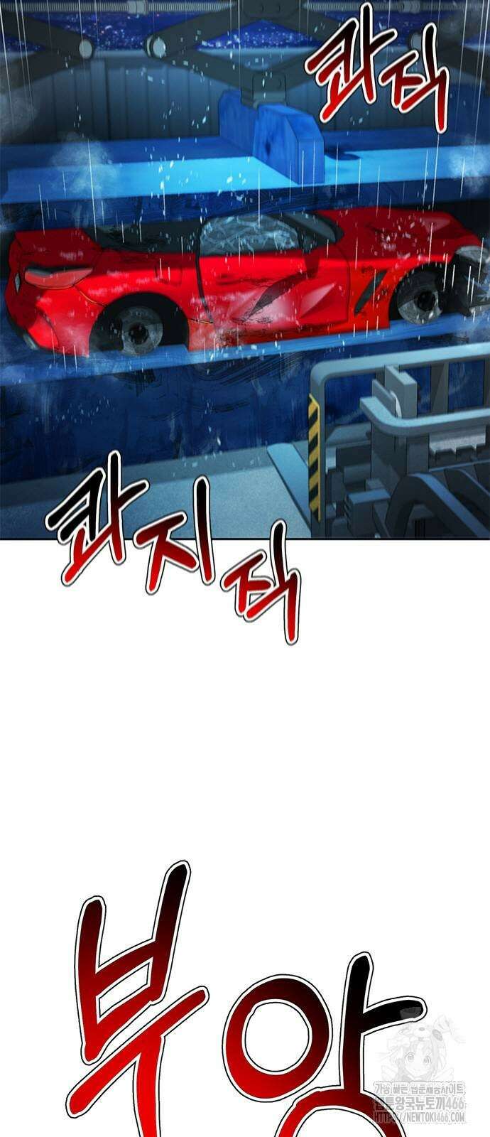 판사 이한영 197화 5