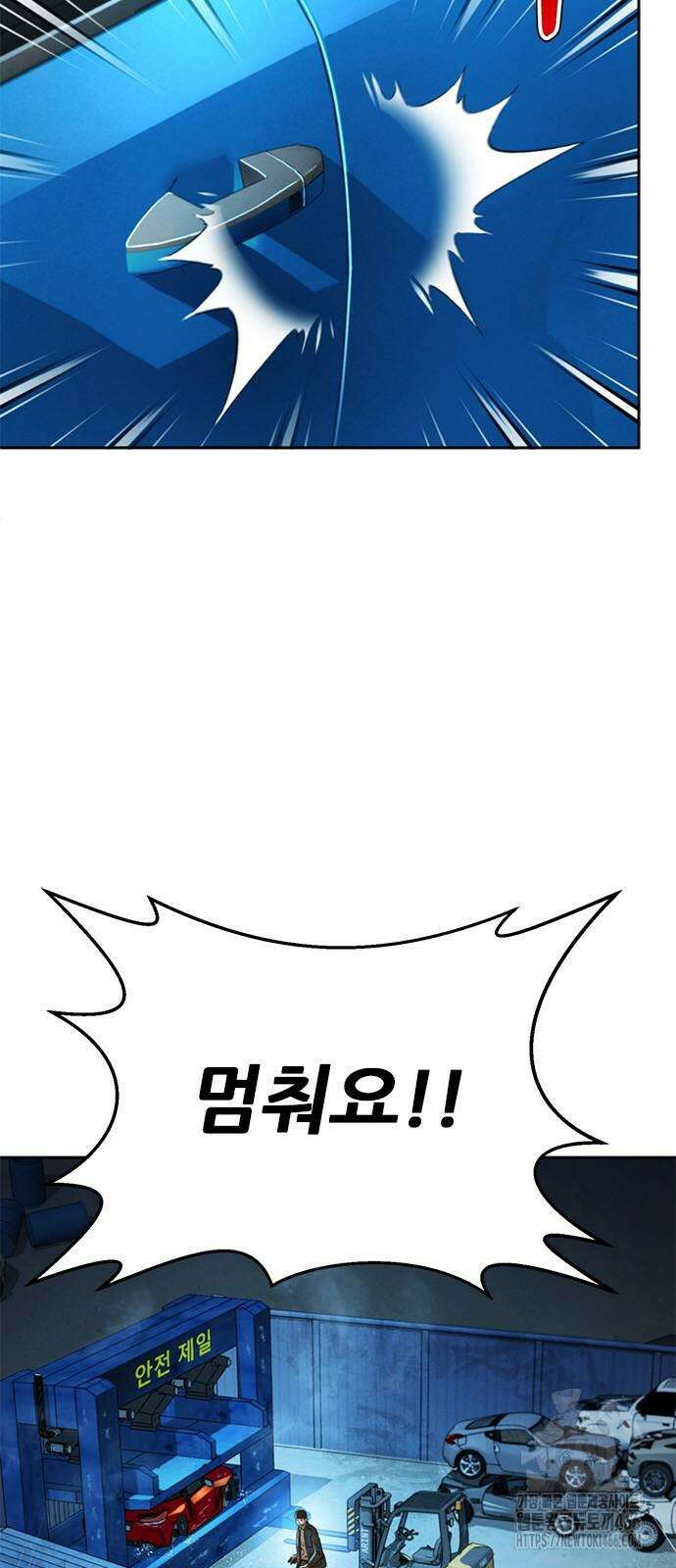 판사 이한영 197화 9