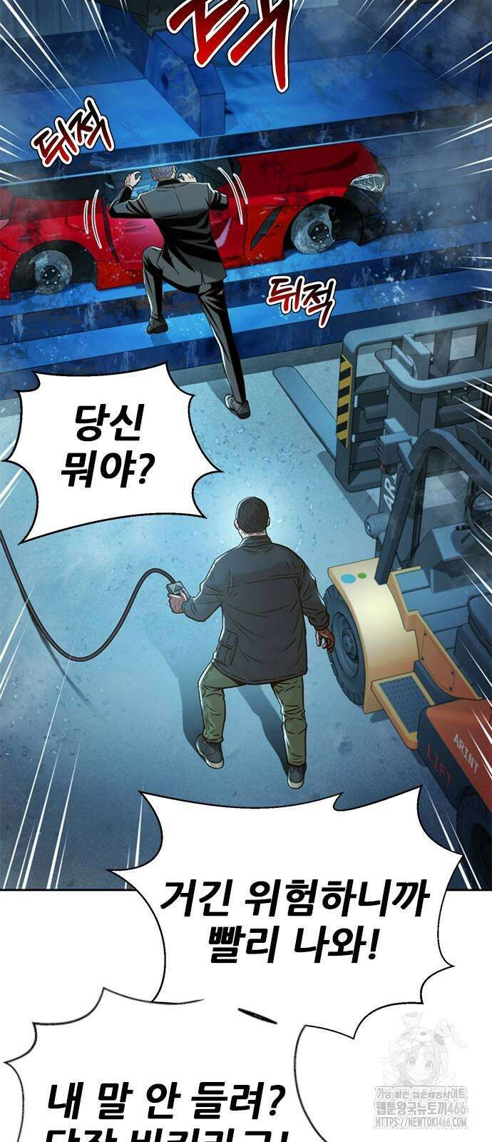 판사 이한영 197화 11