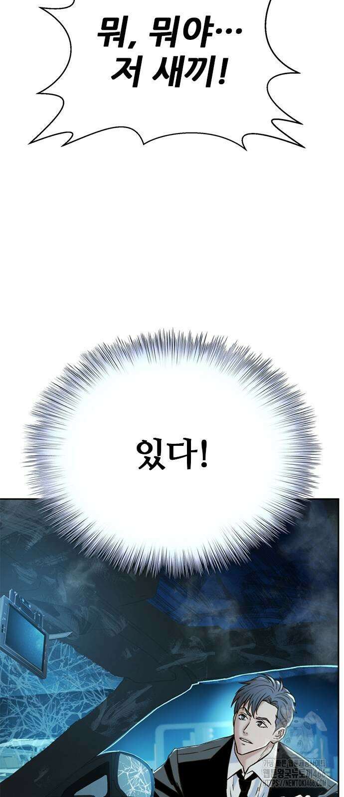 판사 이한영 197화 13