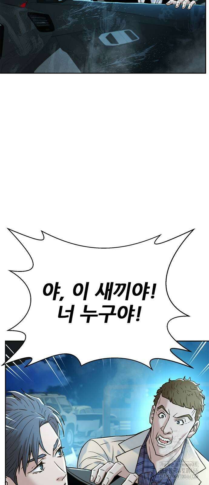 판사 이한영 197화 14