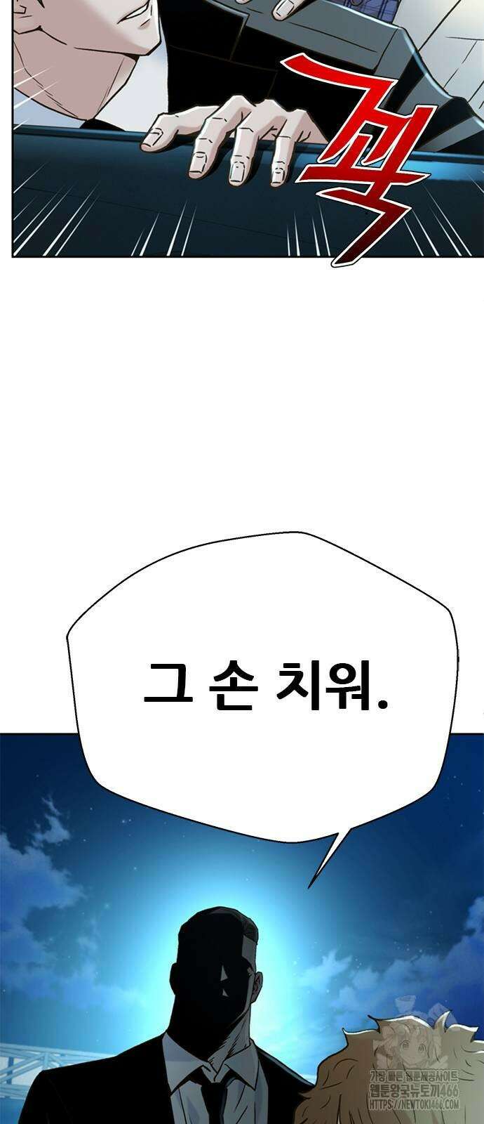 판사 이한영 197화 15