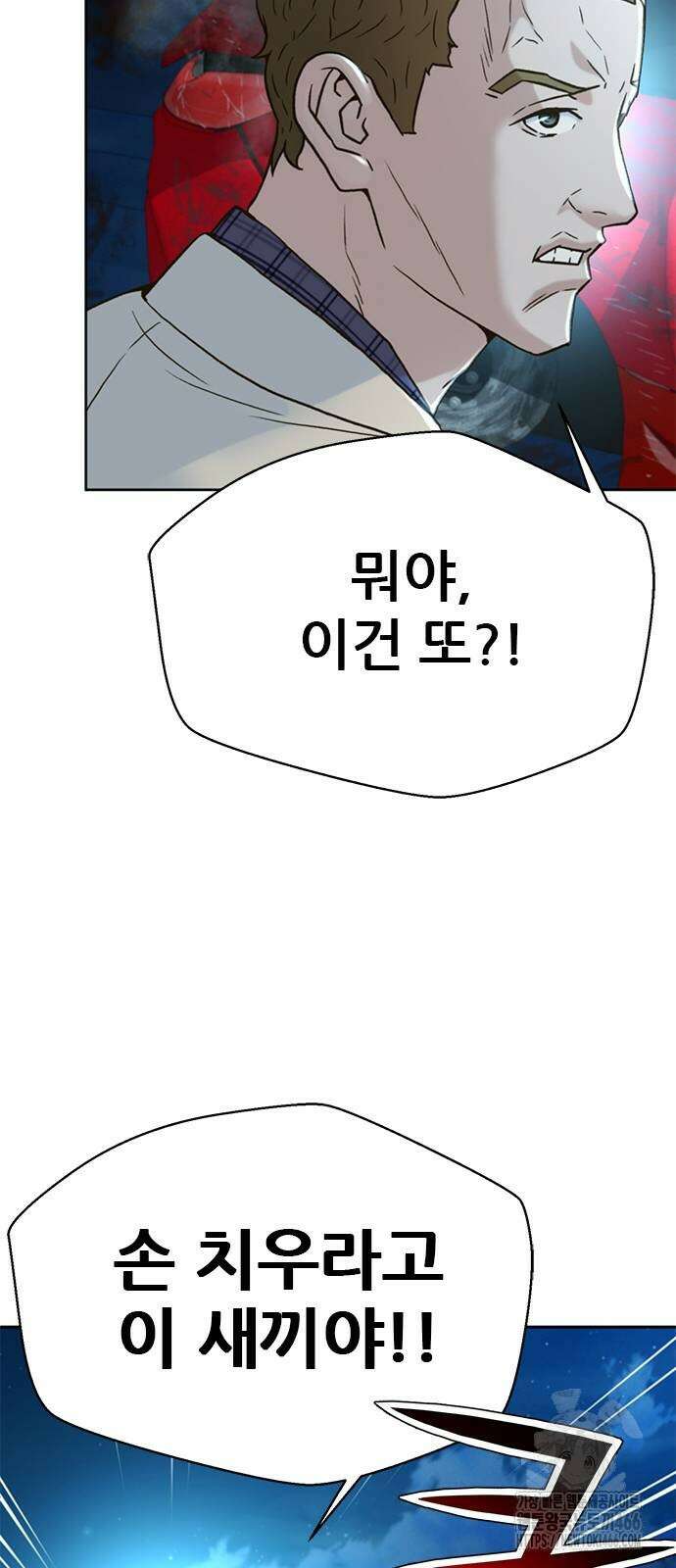 판사 이한영 197화 17