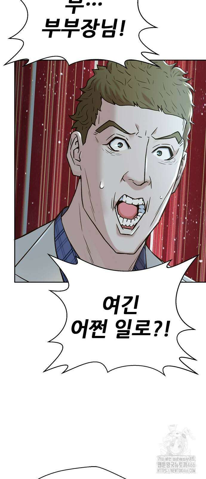 판사 이한영 197화 19