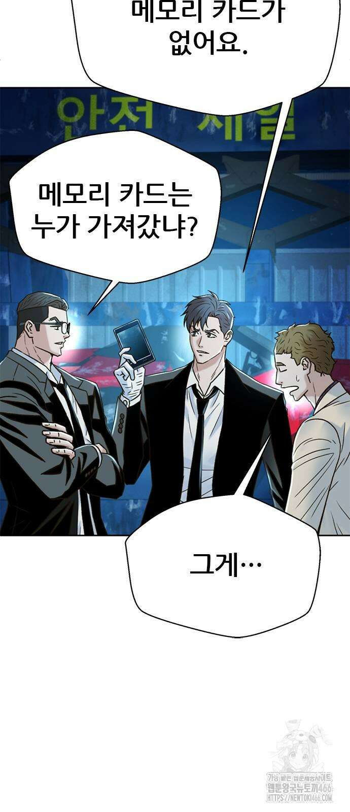 판사 이한영 197화 22