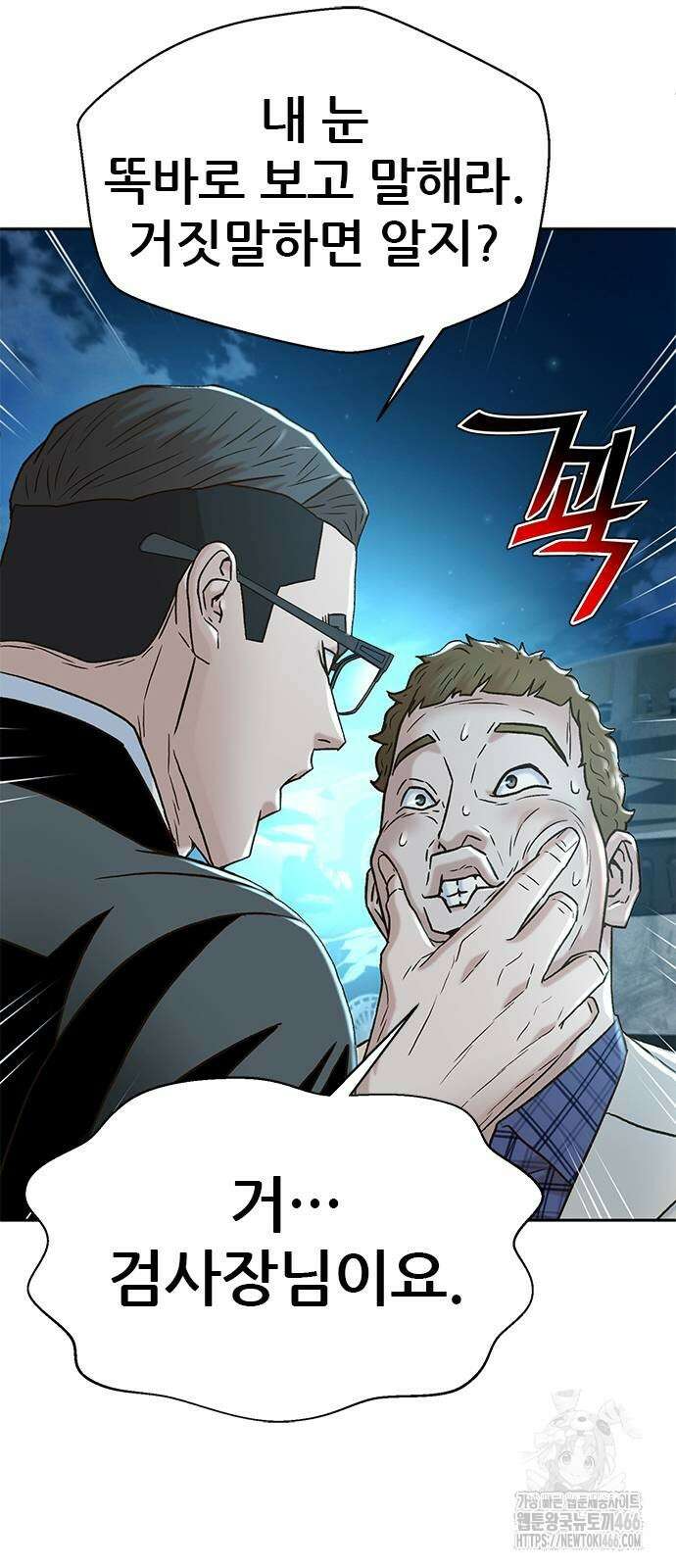 판사 이한영 197화 23