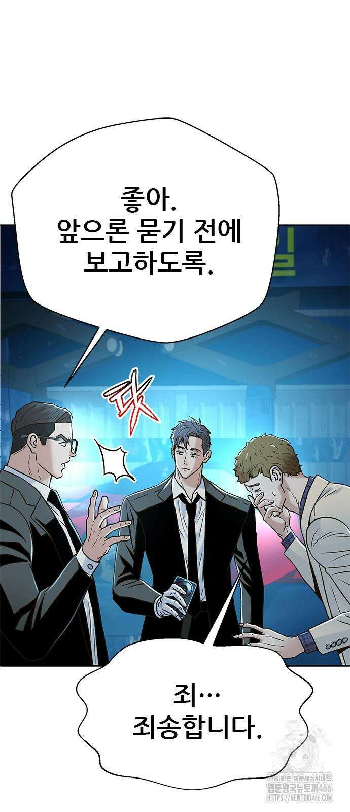 판사 이한영 197화 26