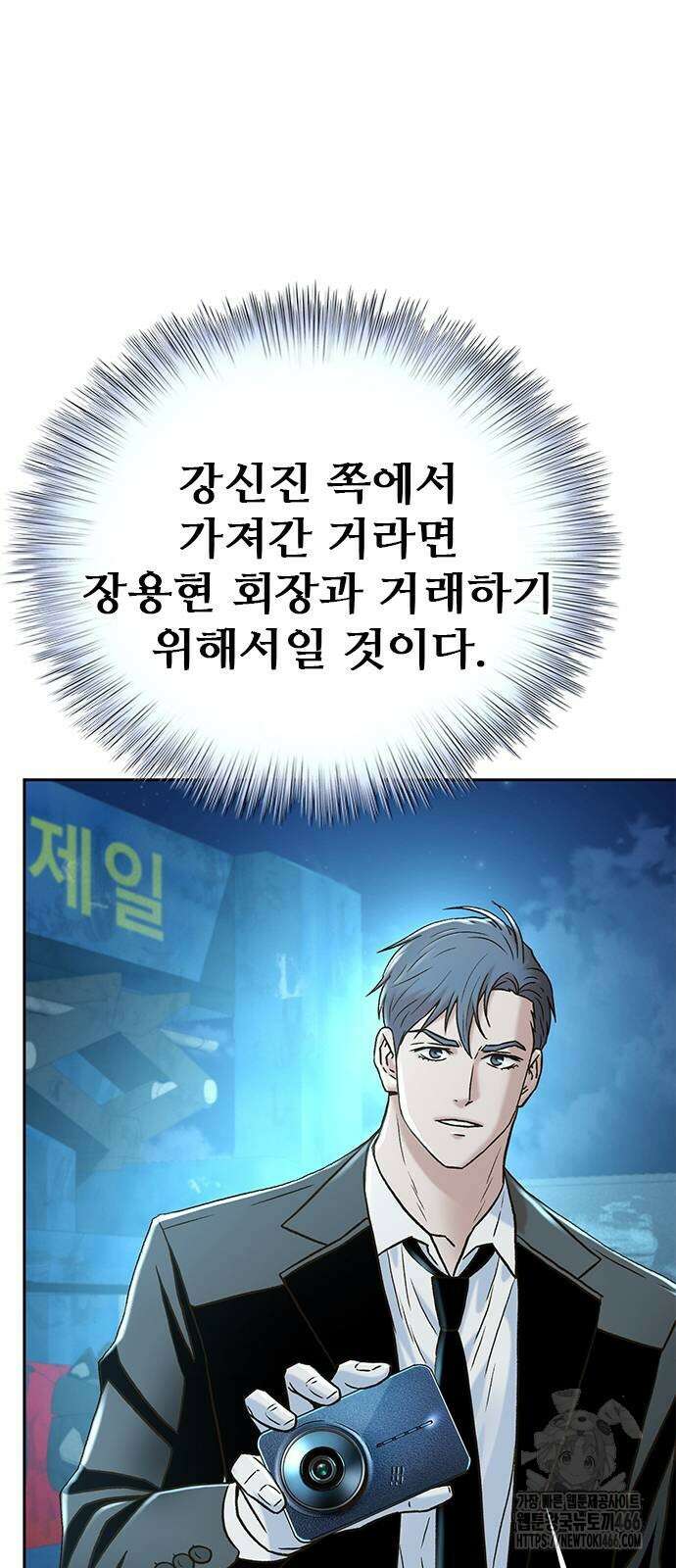 판사 이한영 197화 27