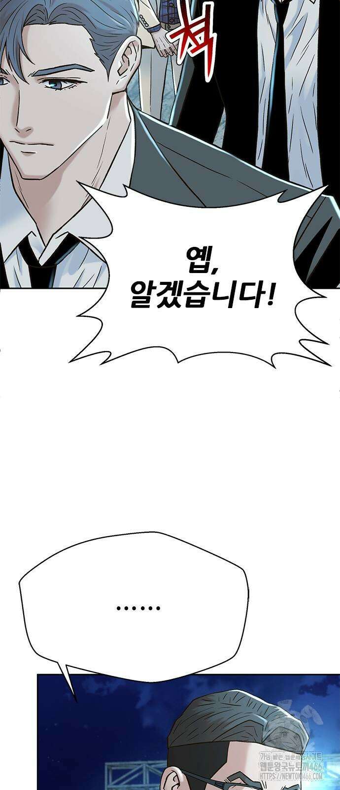 판사 이한영 197화 29