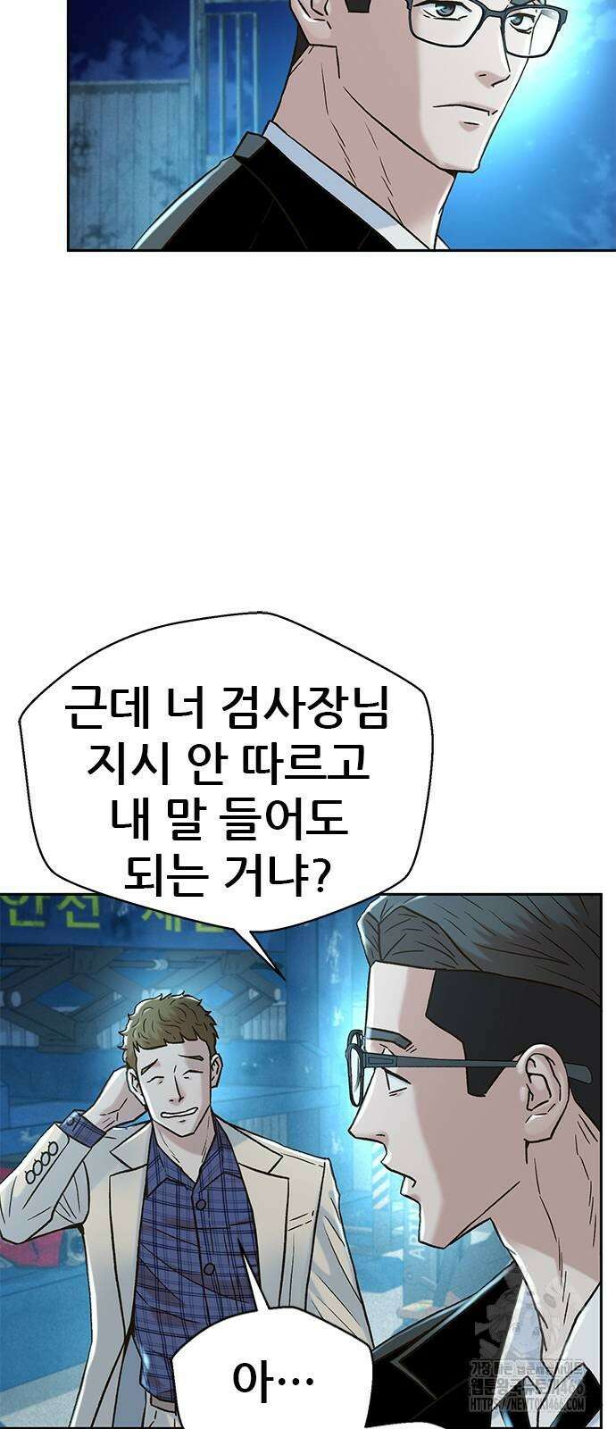 판사 이한영 197화 30