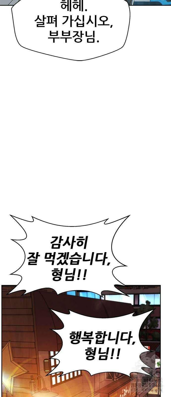 판사 이한영 197화 32