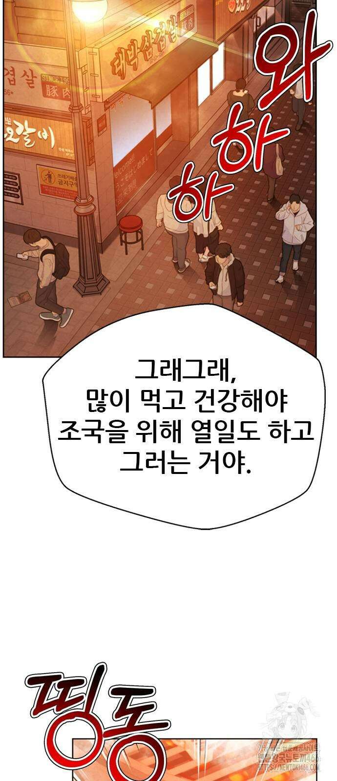 판사 이한영 197화 33
