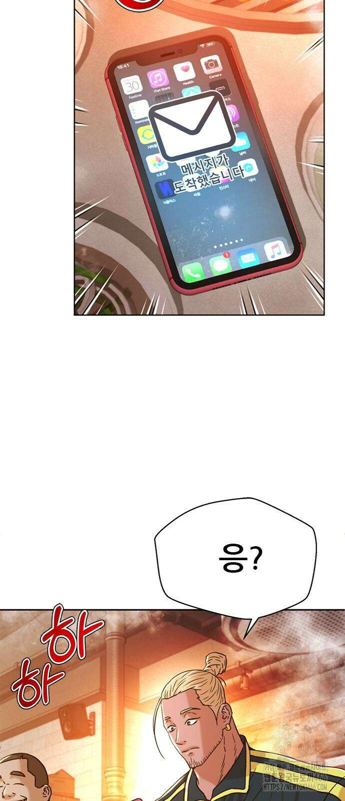 판사 이한영 197화 34