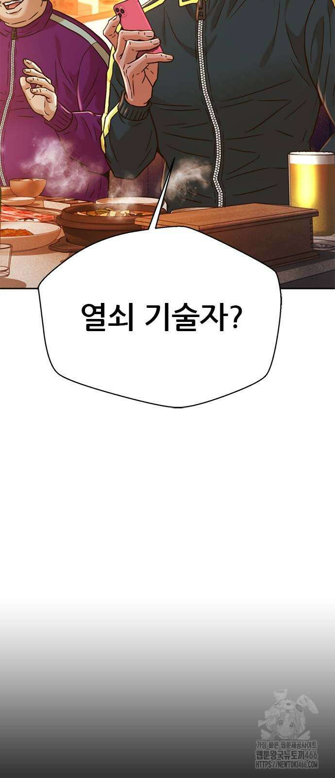 판사 이한영 197화 35