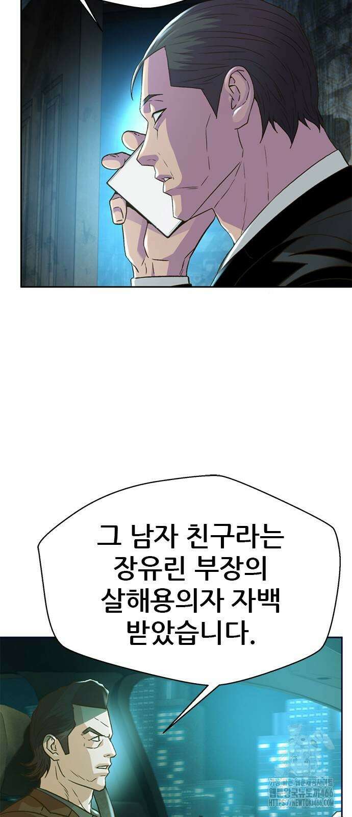 판사 이한영 197화 42