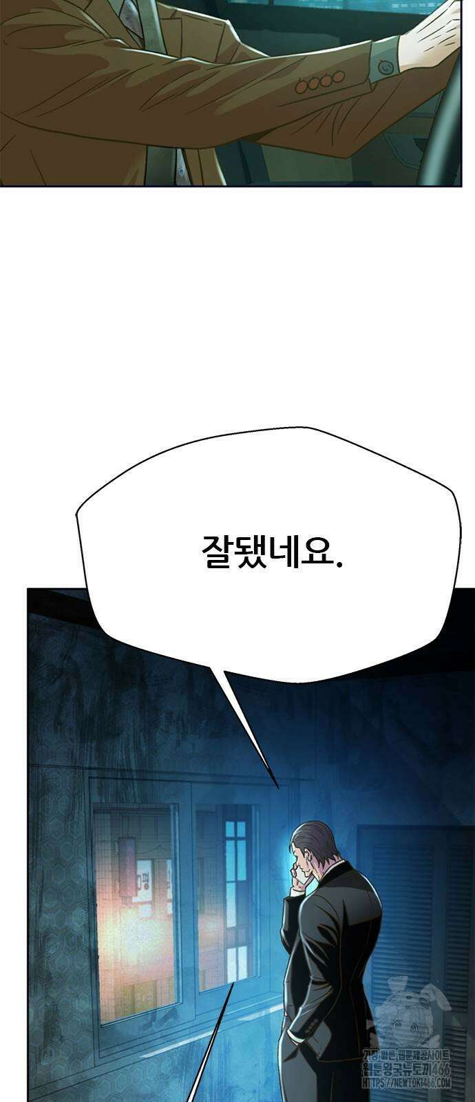 판사 이한영 197화 43