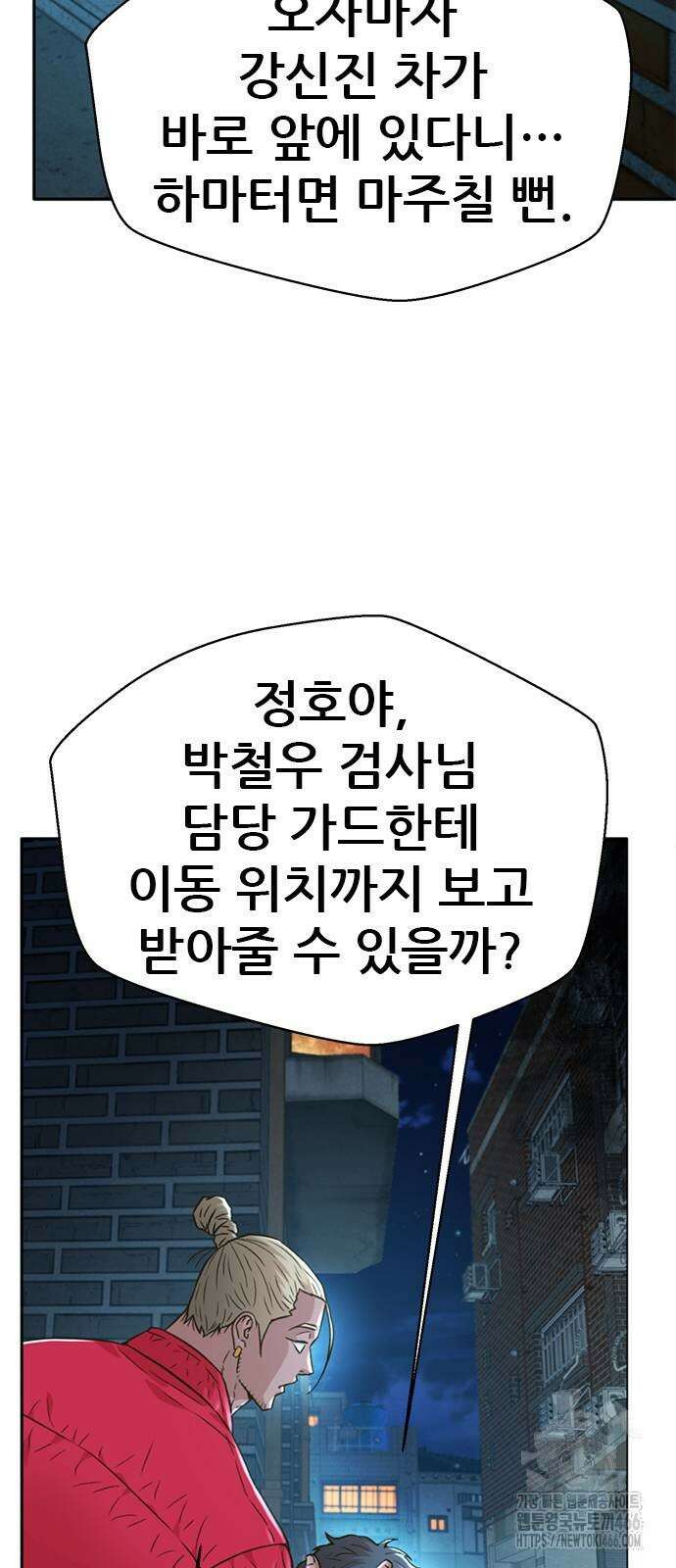 판사 이한영 197화 50