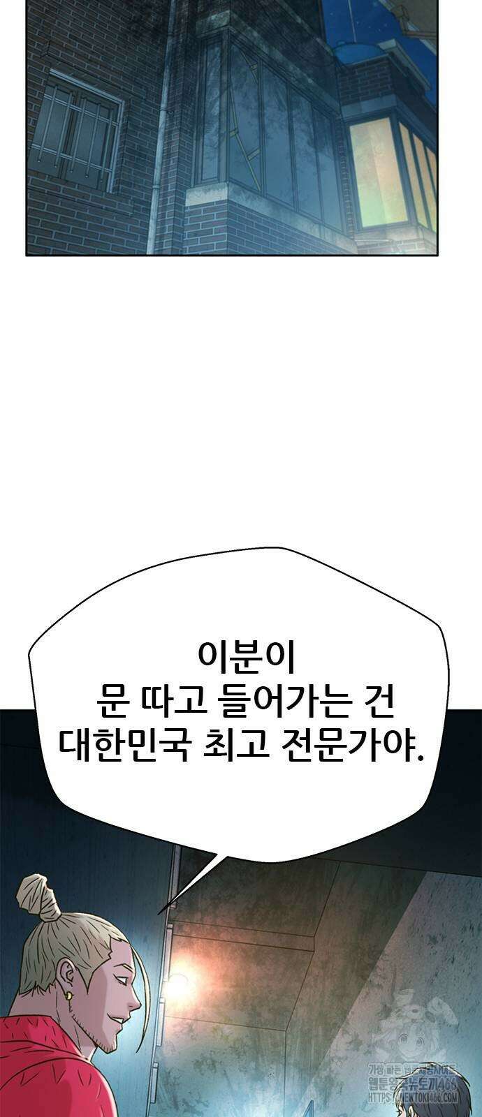 판사 이한영 197화 52