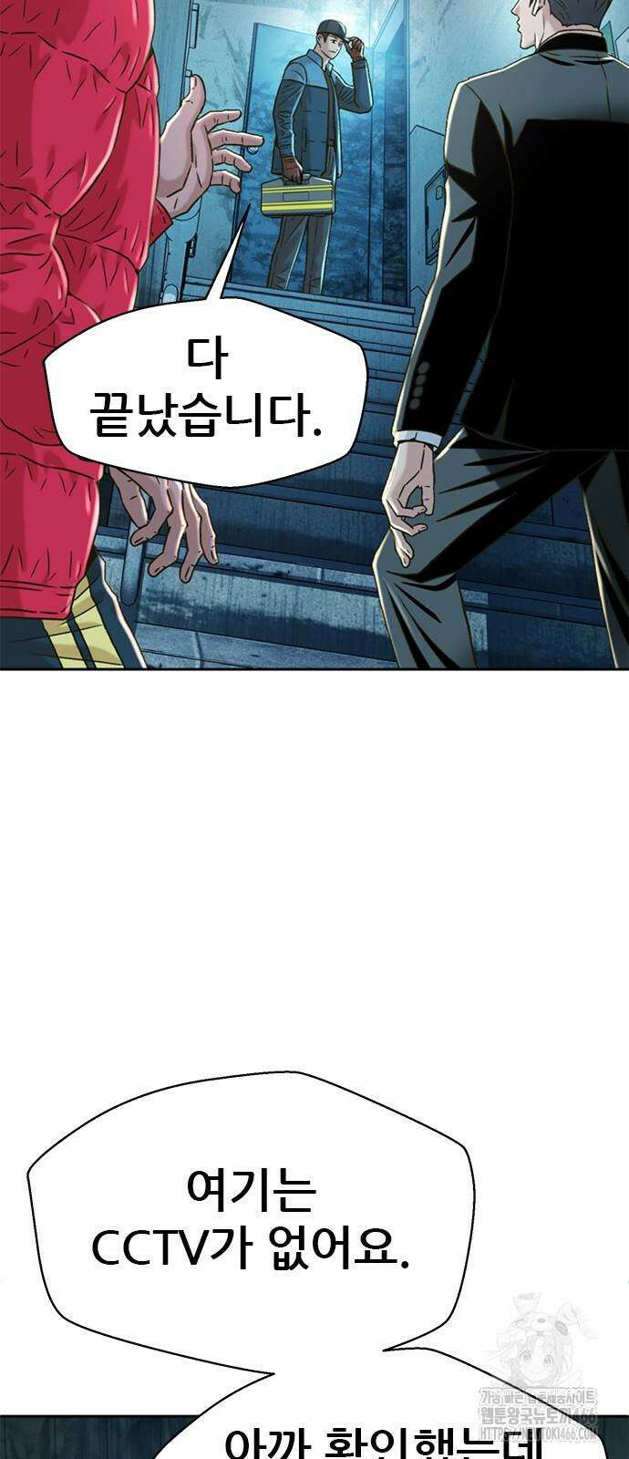 판사 이한영 197화 53