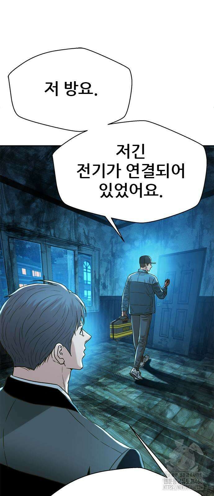 판사 이한영 197화 55