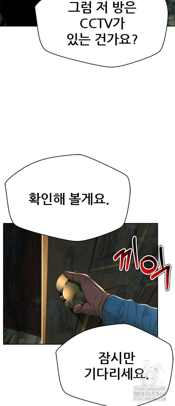 판사 이한영 197화 56