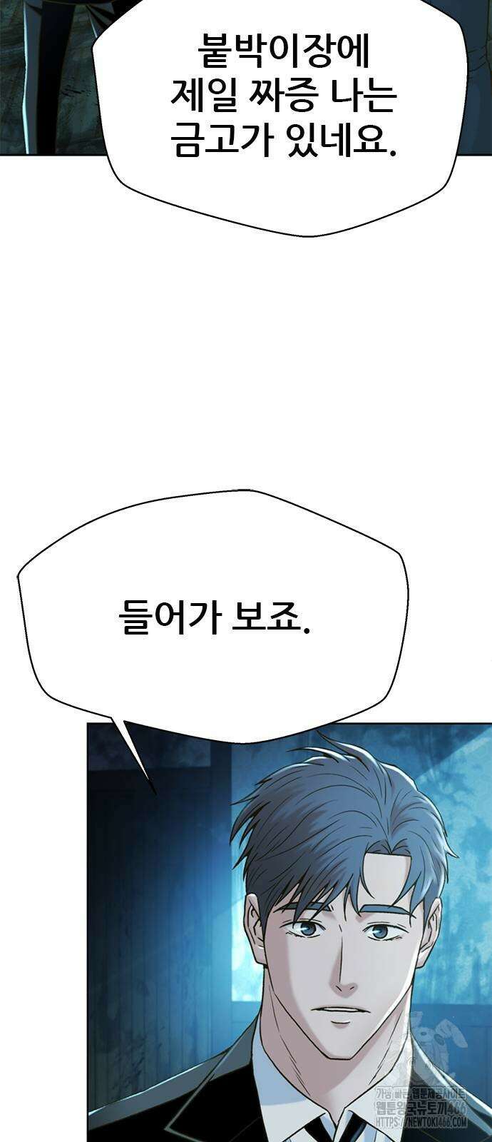 판사 이한영 197화 59