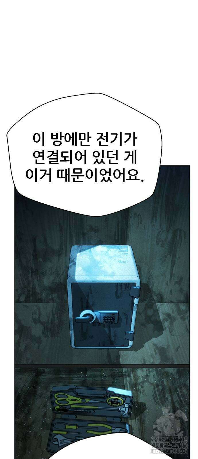 판사 이한영 197화 61