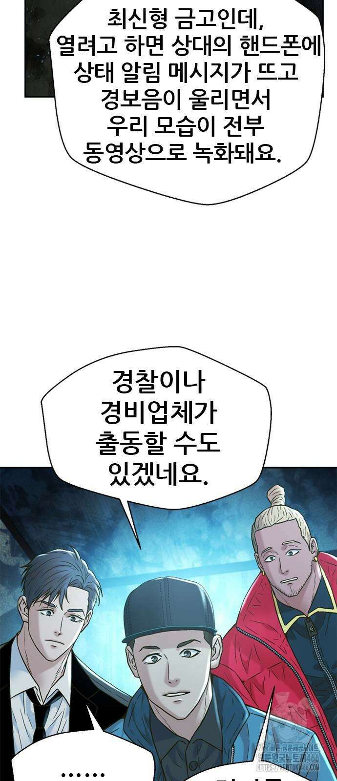 판사 이한영 197화 62