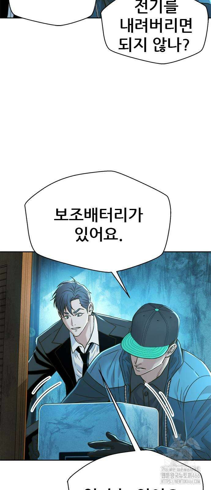 판사 이한영 197화 63