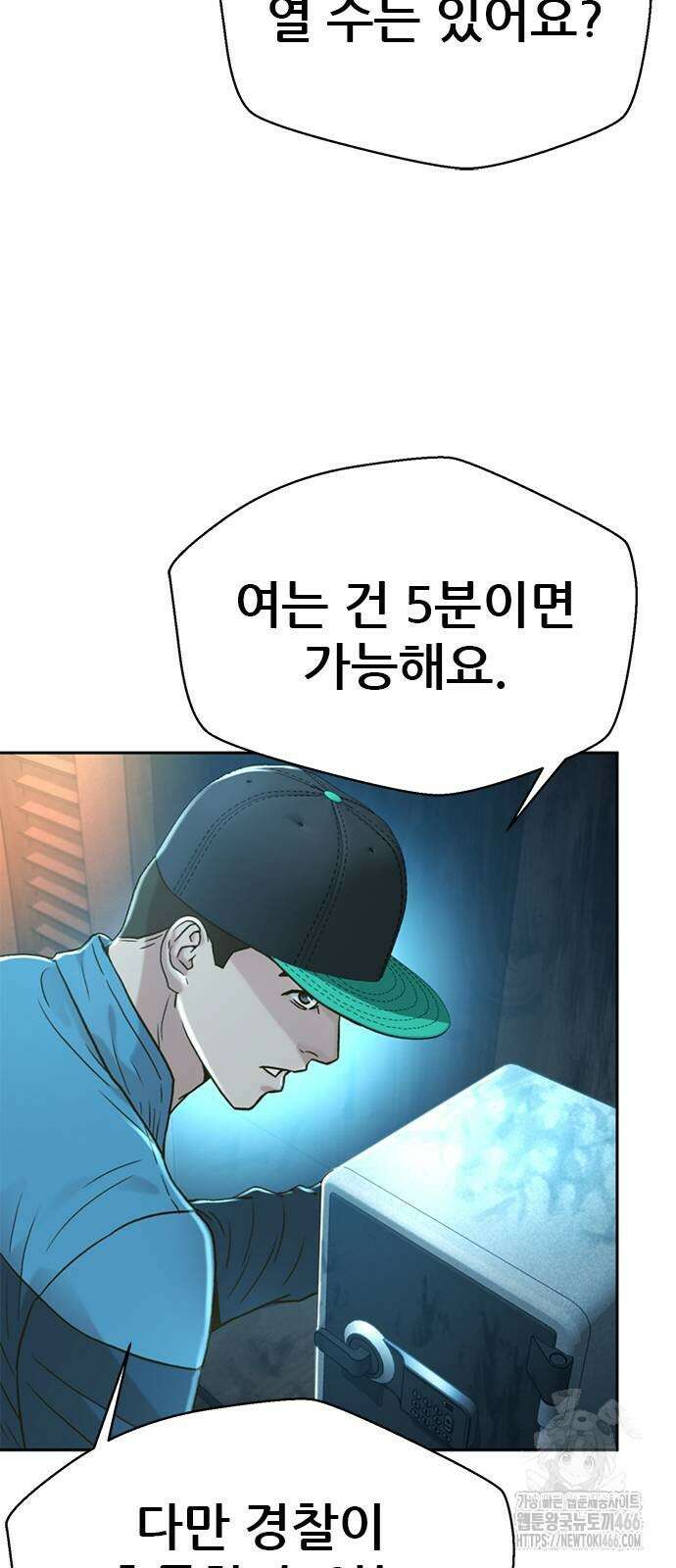 판사 이한영 197화 64