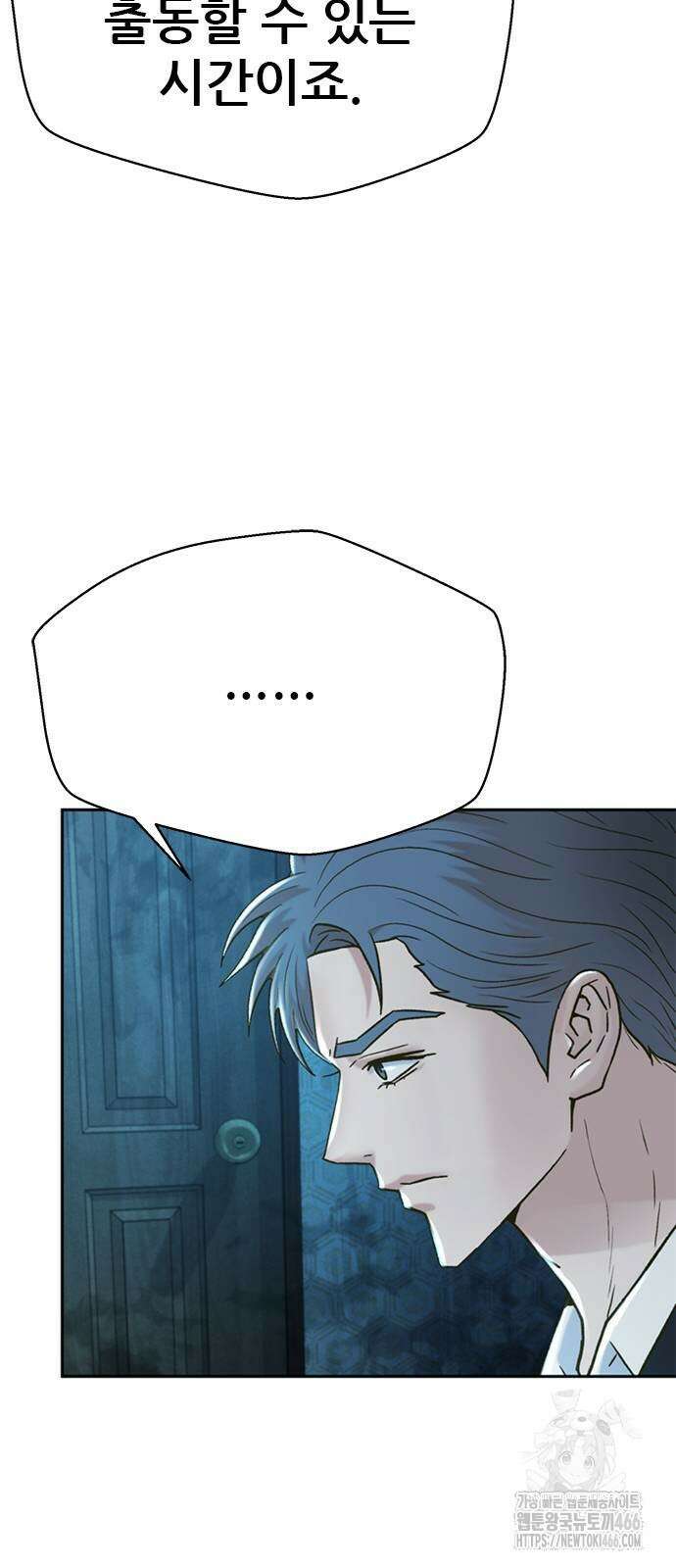 판사 이한영 197화 65