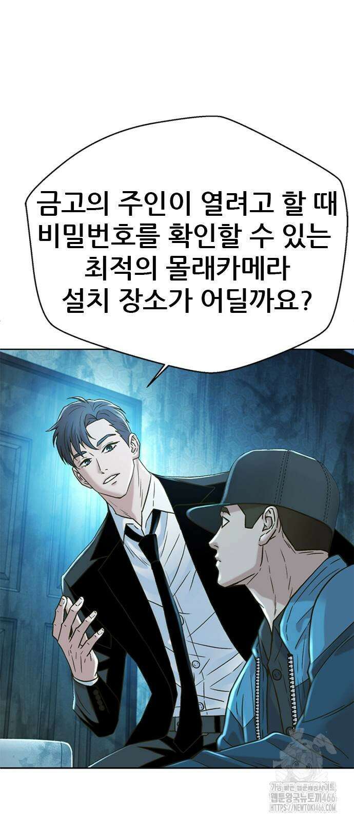 판사 이한영 197화 66