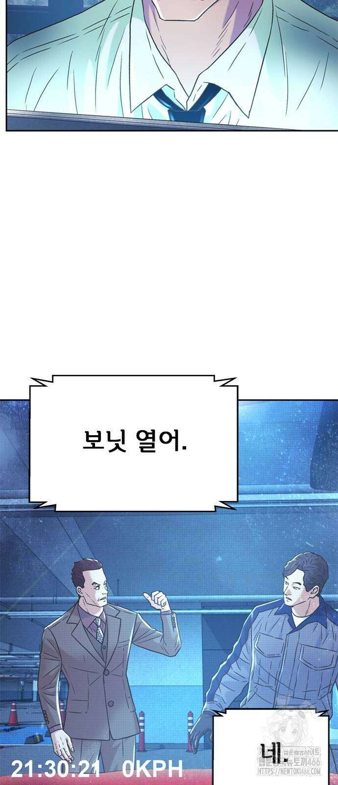 판사 이한영 197화 71