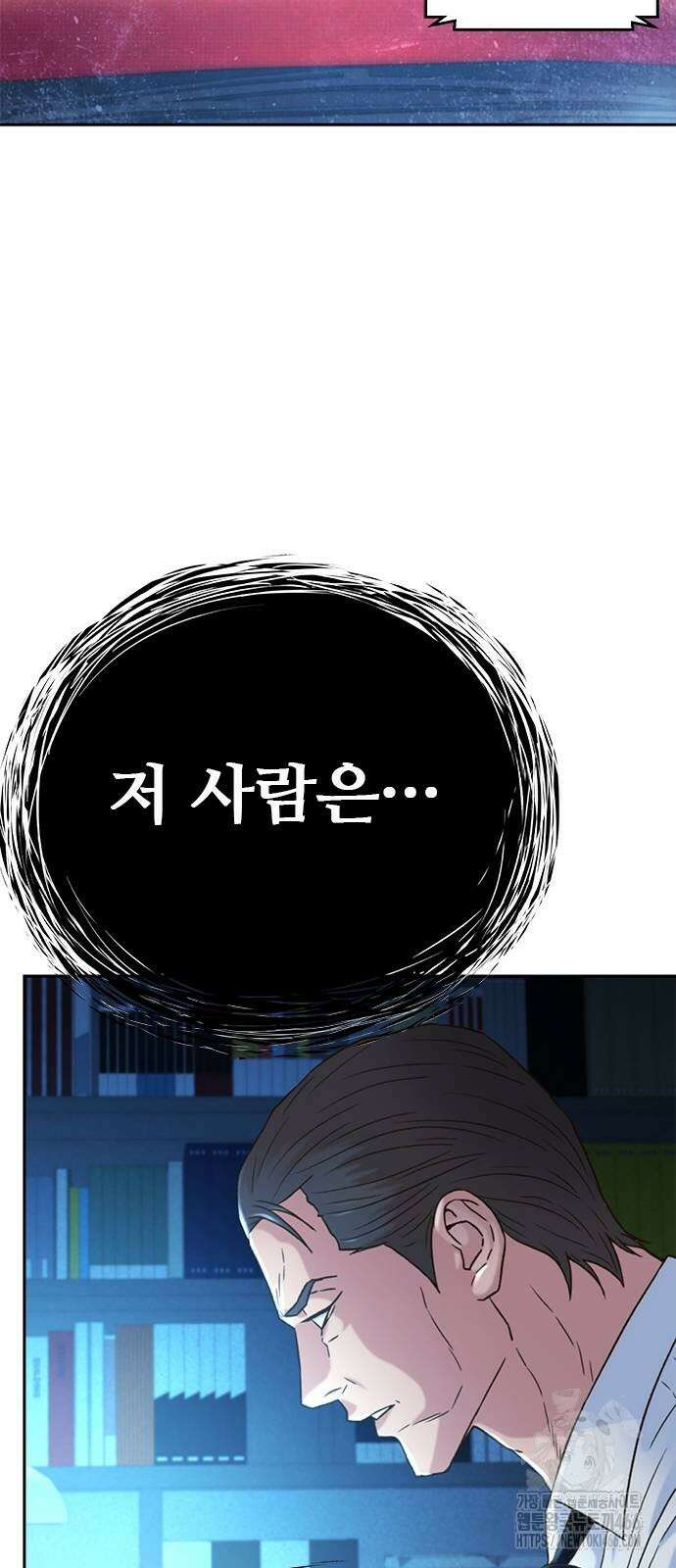 판사 이한영 197화 72