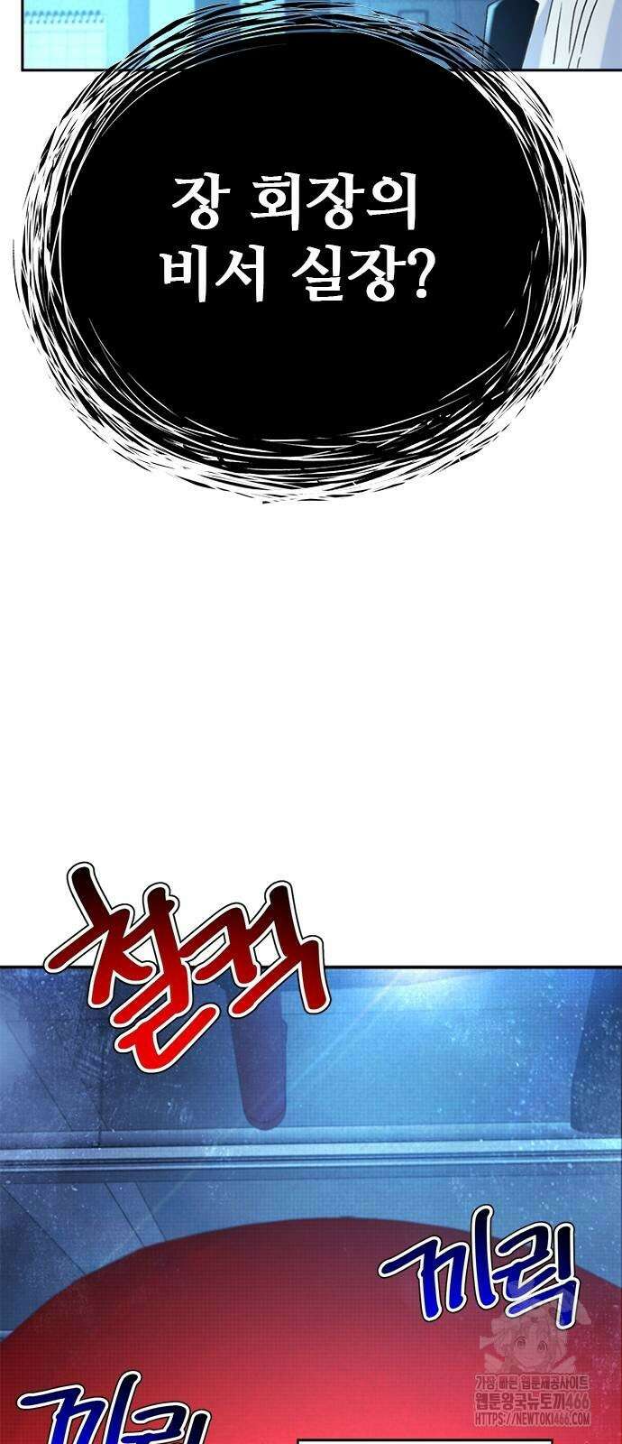 판사 이한영 197화 73