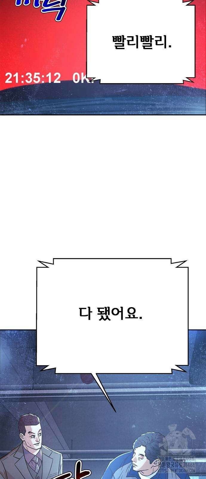 판사 이한영 197화 74