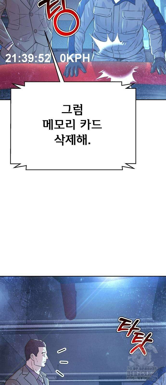 판사 이한영 197화 75
