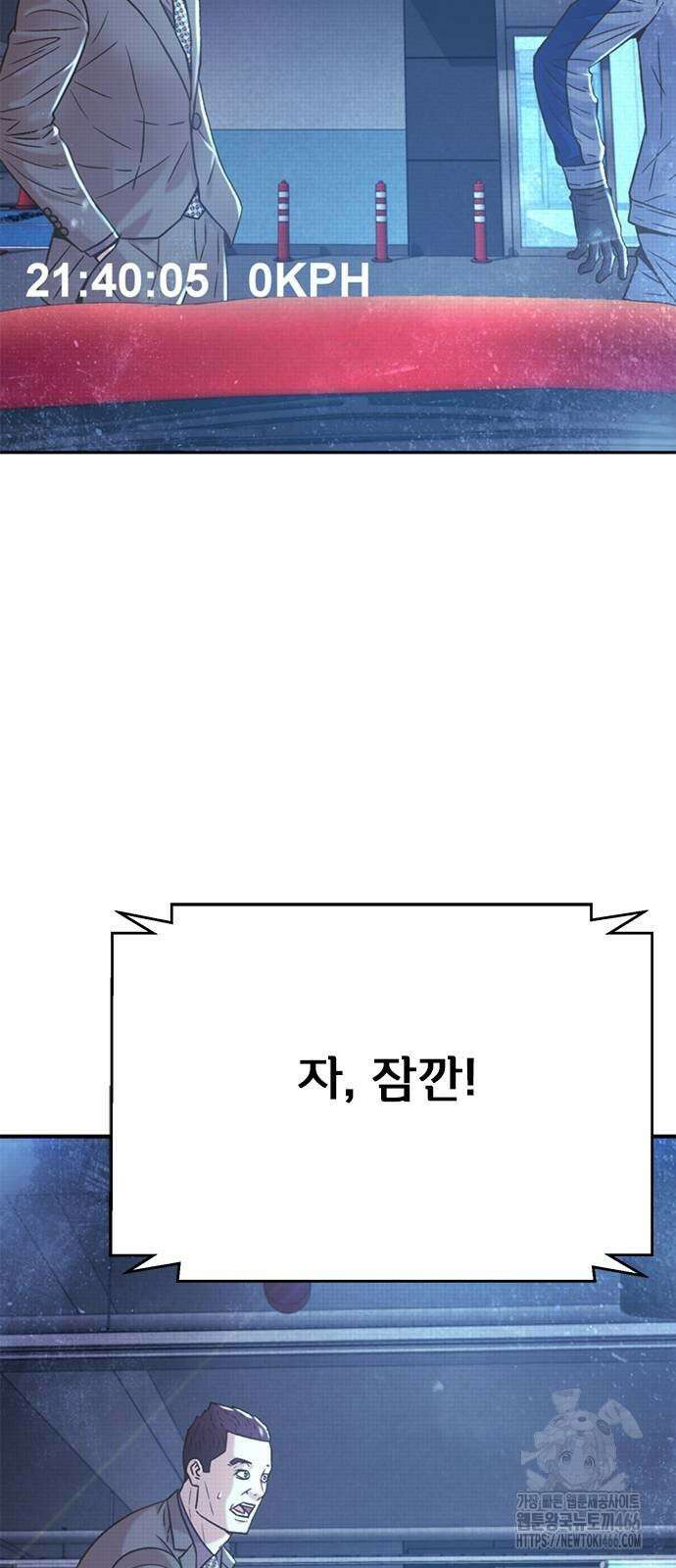 판사 이한영 197화 76