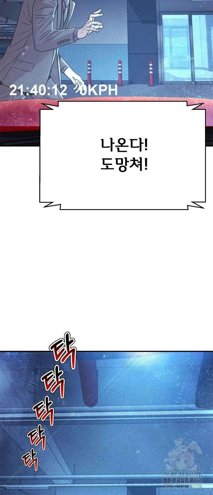 판사 이한영 197화 77