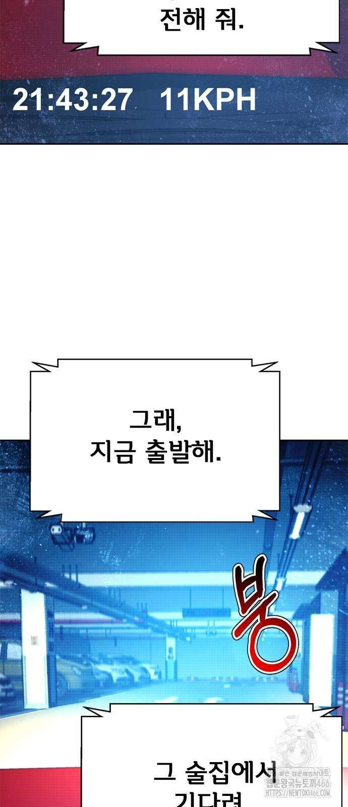 판사 이한영 197화 81