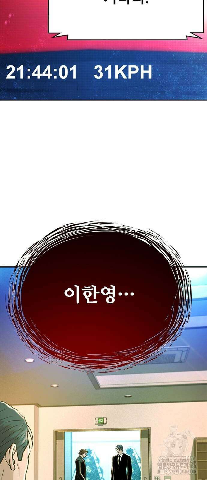 판사 이한영 197화 82