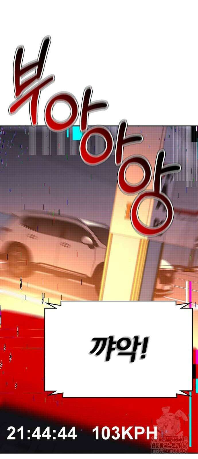 판사 이한영 197화 87