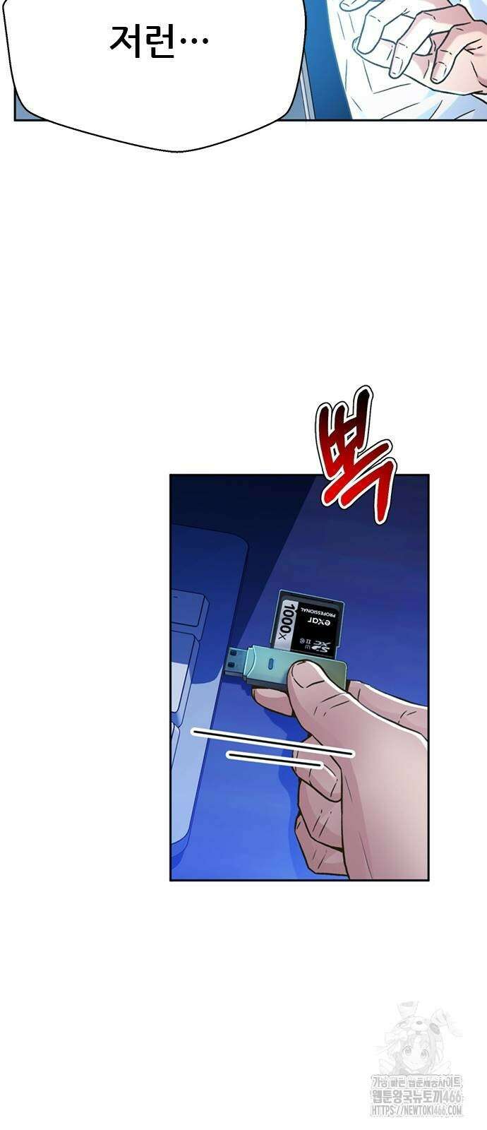 판사 이한영 197화 89