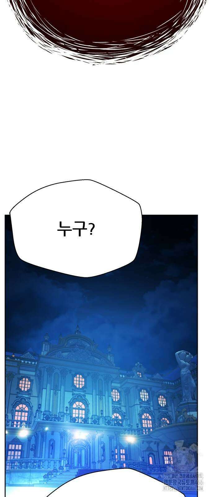 판사 이한영 197화 91
